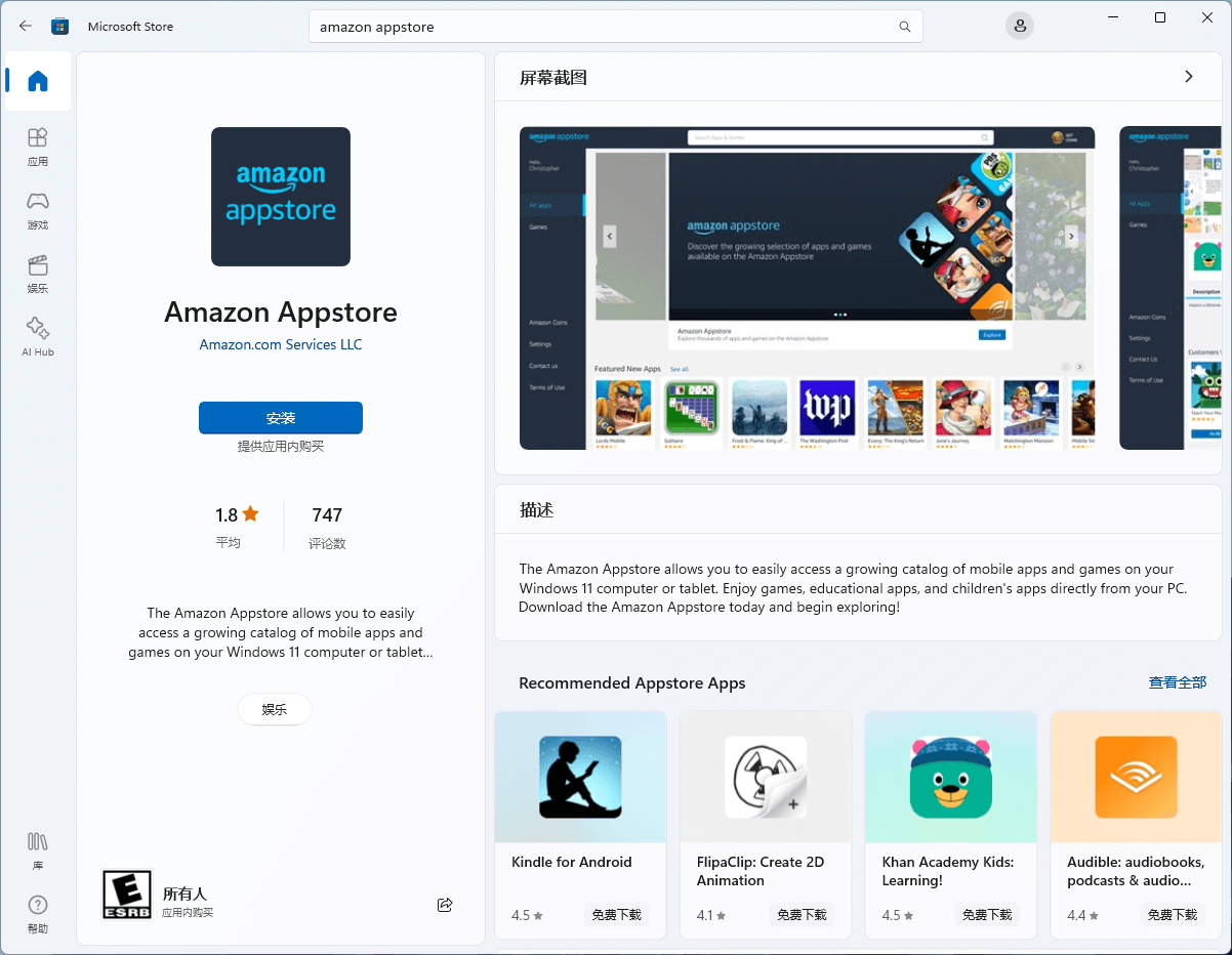 amazon appstore for wsa