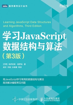 learning-javascript-data-structures-and-algorithms