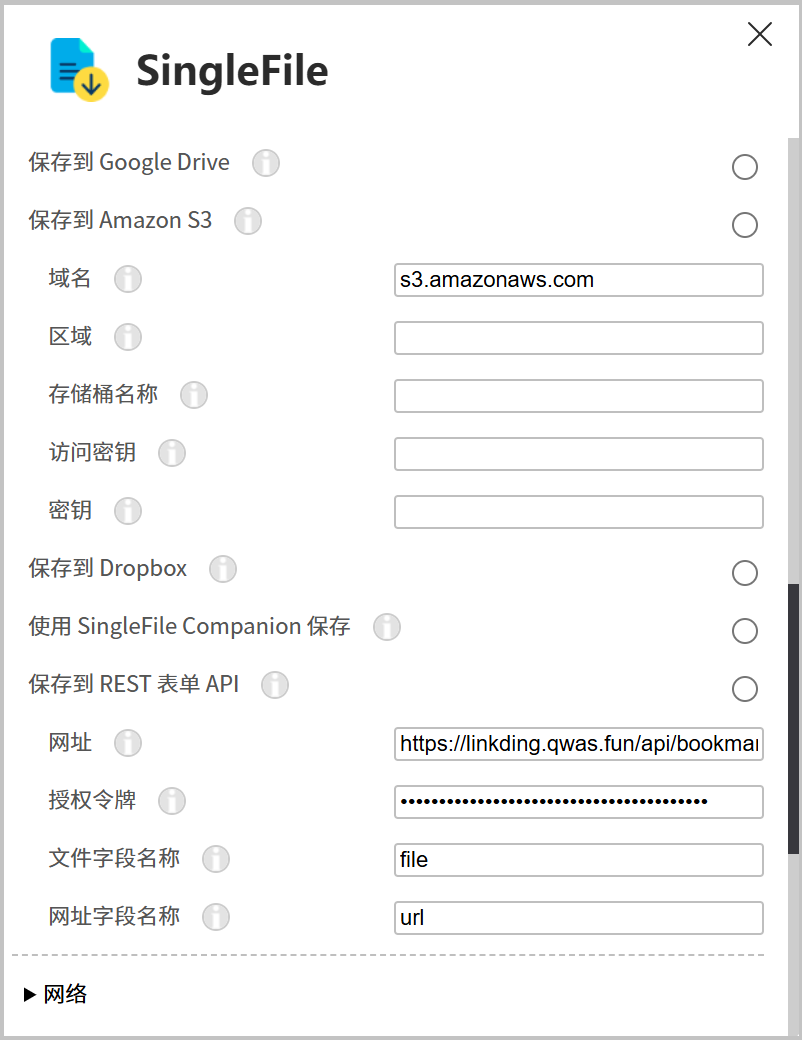 查看配置截图